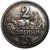 Коллекционная сувенирная монета 2 копейки 1925 «Пахота», фото 2 